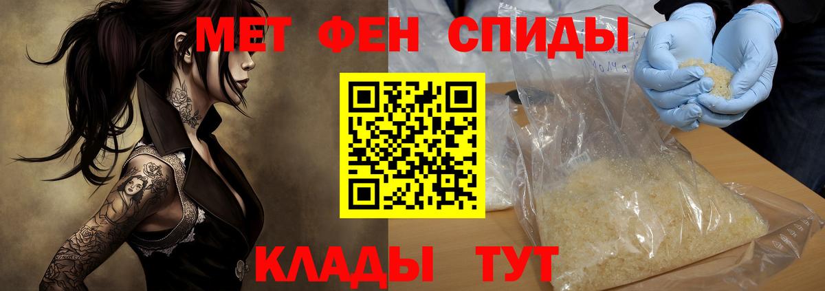 Amphetamine  АМФ VHQ  Вход с VPN  Астрахань 