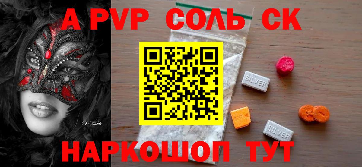 Alfa_PVP  А ПВП СК КРИС  Вход с VPN  Астрахань  A-PVP СК 