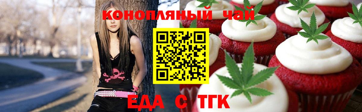 Астрахань  Canna-Cookies конопля  Вход с VPN 