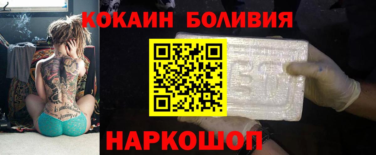 COCAIN Эквадор  КОКАИН  Вход с VPN  Астрахань  Cocaine Fish Scale 