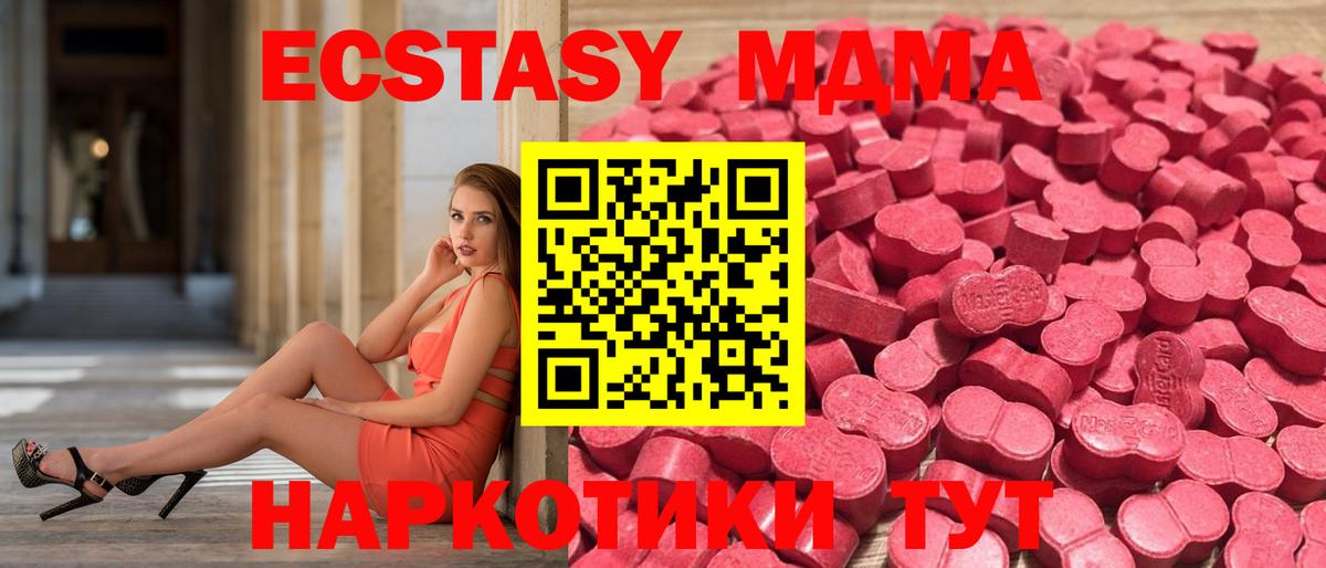 ЭКСТАЗИ  Вход с VPN  Астрахань  ЭКСТАЗИ VHQ  Ecstasy таблы 