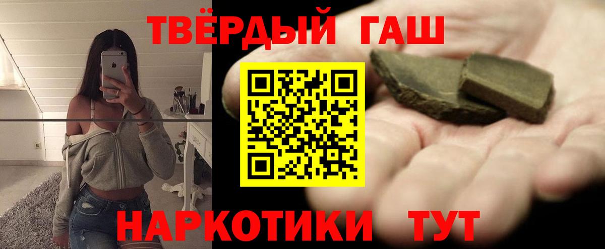 Астрахань  ГАШ 40% ТГК  Вход с VPN 