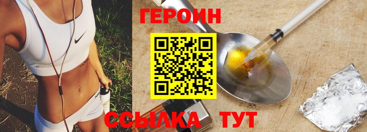 Астрахань  ГЕРОИН хмурый  Вход с VPN 