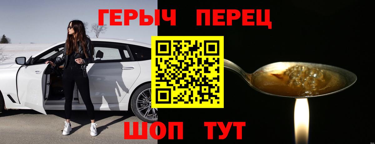 ГЕРОИН Афган Астрахань