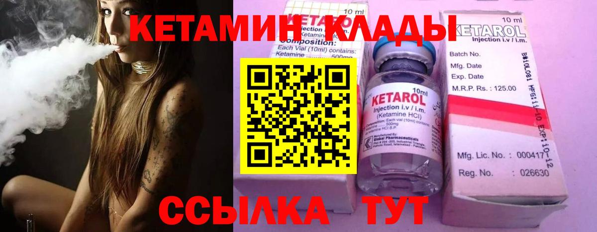 Астрахань  Кетамин ketamine  КЕТАМИН VHQ  Вход с VPN 