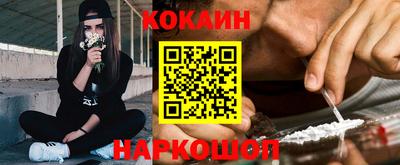 спайс Новокубанск