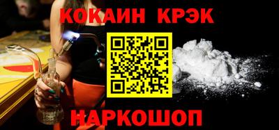 спайс Новокубанск
