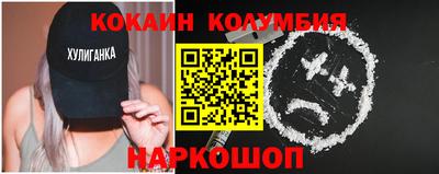 кокаин колумбия Новодвинск