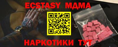 спайс Новокубанск
