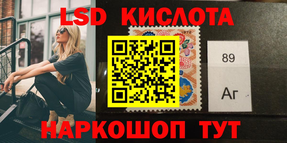 Лсд 25 экстази кислота  Вход с VPN  Астрахань 