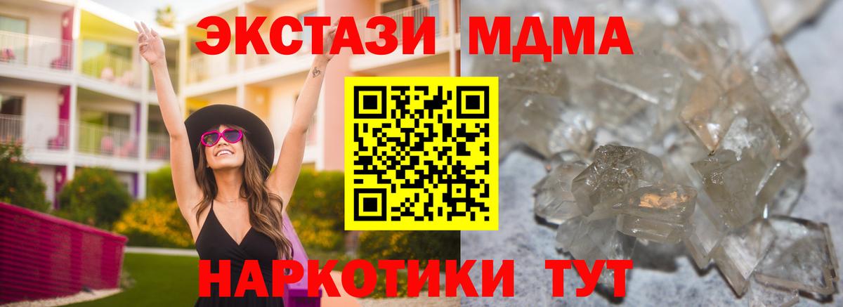 МДМА VHQ  Вход с VPN  МДМА Molly  Астрахань 