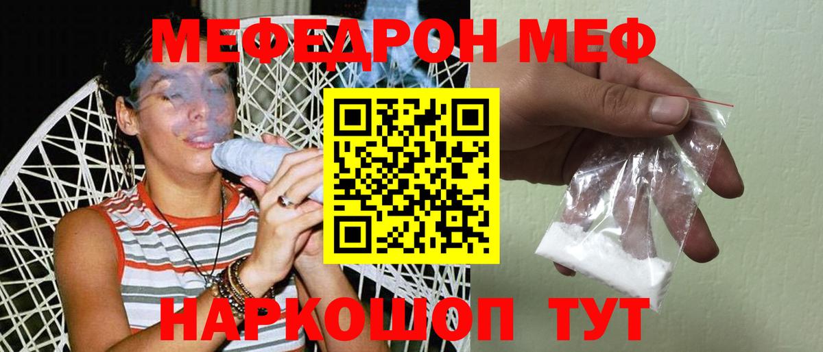 Астрахань  МЕФ 4 MMC  Меф  Вход с VPN 