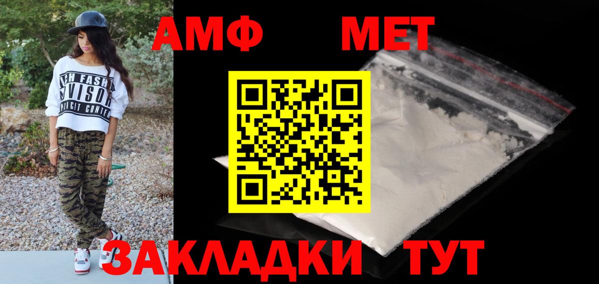 Астрахань  Первитин мет  Вход с VPN 