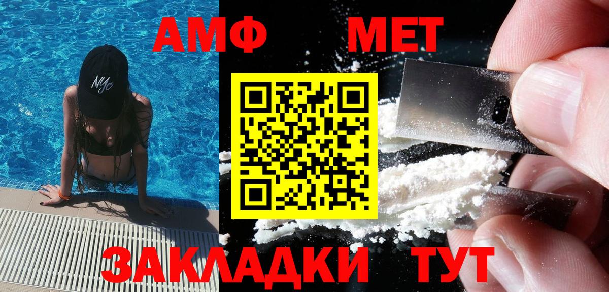 МЕТАМФЕТАМИН витя Астрахань