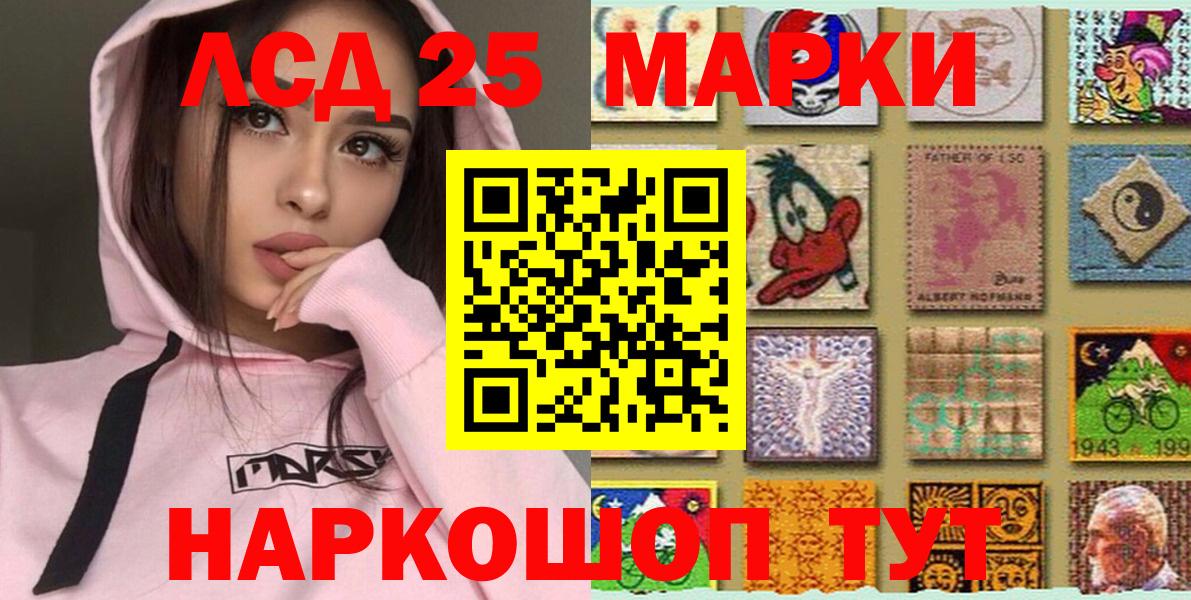 Марки 25I-NBOMe  Вход с VPN  закладка  Марки 25I-NBOMe 1500мкг  Астрахань 