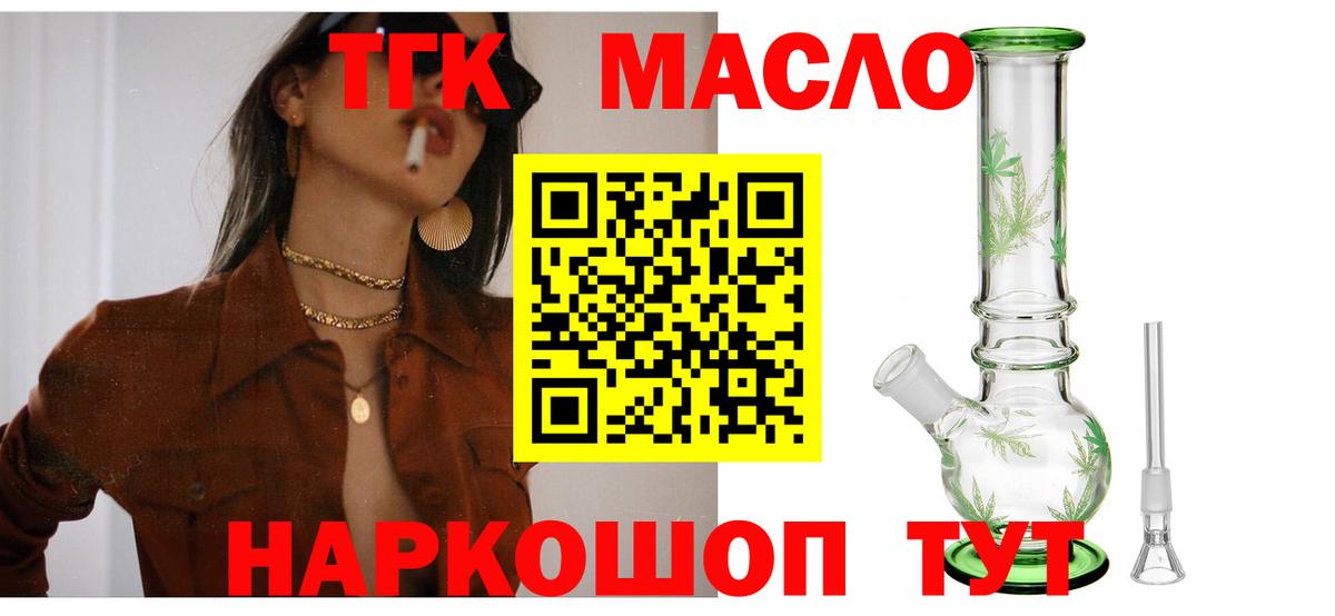 Дистиллят ТГК концентрат Астрахань