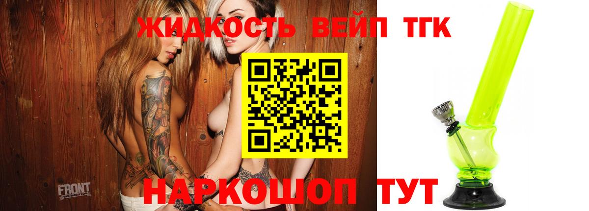 Дистиллят ТГК вейп с тгк  ТГК Wax  Астрахань  Вход с VPN 